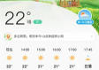 一键掌握风云变幻，2345天气预报官方下载指南