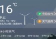 银川天气预报15天，掌握未来半月天气变化，出行生活更从容