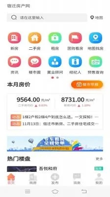 房产中介在线咨询（留下手机号预约看房）
