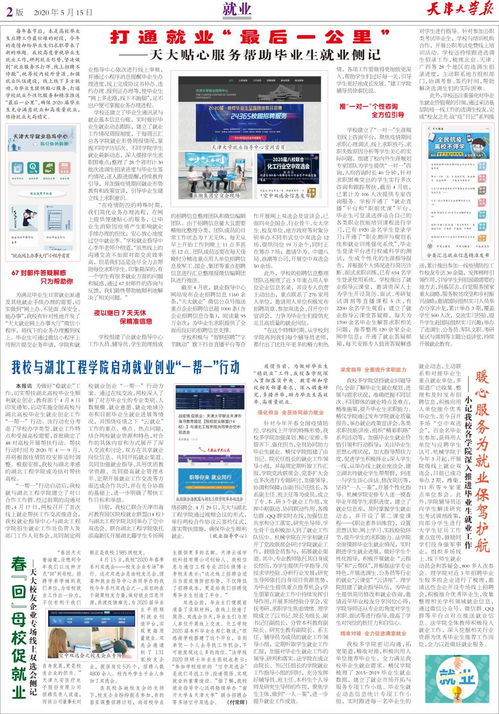平舆天气预报,一场与天空的默契对话 平舆天气预报,一场与天空的默契对话