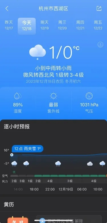 墨迹天气预报15天,从指尖到心间的晴雨表 墨迹天气预报15天,从指尖到心间的晴雨表
