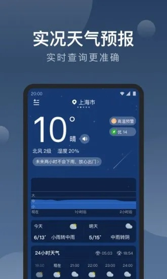 哈希游戏官网网址-几点几分下雨？精准天气预报如何改变我们的生活