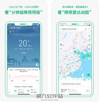 琼粤彩票-卫星云图天气预报软件下载指南｜实时掌握风云变幻，出行决策更从容