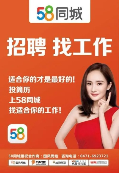 今天最稳足球推荐-58同城网招聘找工作,机遇与陷阱并存的求职之路 今天最稳足球推荐-58同城网招聘找工作,机遇与陷阱并存的求职之路
