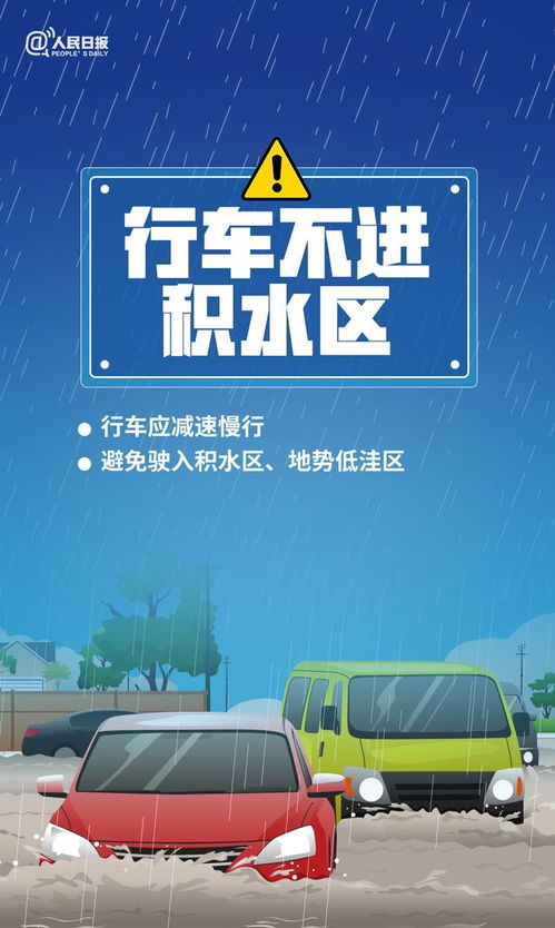 43626赚钱网-未来三天四川大暴雨，预警升级，全民备战