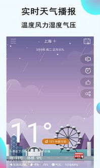 pg电子寻宝黄金城-山东各地天气预报15天查询,掌握未来天气,出行无忧 pg电子寻宝黄金城-山东各地天气预报15天查询,掌握未来天气,出行无忧