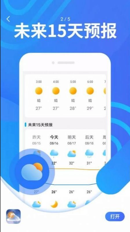 彩6娱乐app官网-当天气不再说谎，真实天气预报如何改变我们的生活