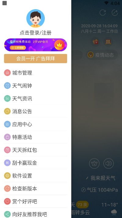 彩6娱乐app官网-当天气不再说谎，真实天气预报如何改变我们的生活