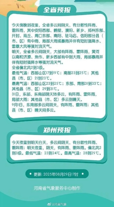 助赢软件下载官网-河南局地将迎大暴雨,强降水来袭,多地需严加防范 助赢软件下载官网-河南局地将迎大暴雨,强降水来袭,多地需严加防范
