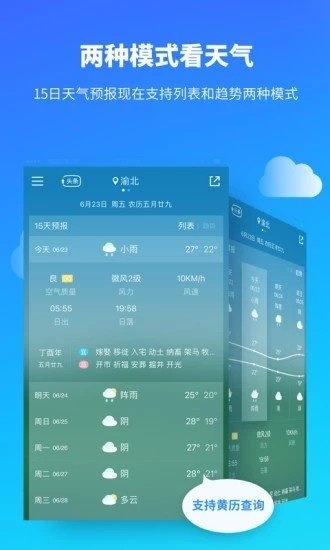 万盛彩票官网-高密天气预报30天准确,科技赋能下的气象服务新体验 万盛彩票官网-高密天气预报30天准确,科技赋能下的气象服务新体验
