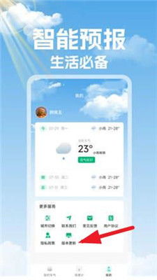 赏金达人app下载-福建天气预报15天查询,掌握未来天气,出行更从容 赏金达人app下载-福建天气预报15天查询,掌握未来天气,出行更从容