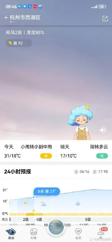 时时天天气预报,在不确定的世界里,寻找确定的片刻 时时天天气预报,在不确定的世界里,寻找确定的片刻