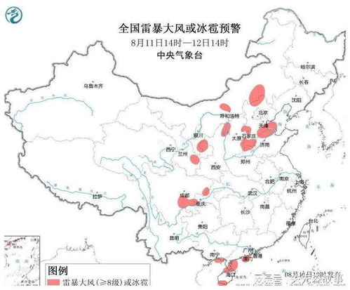保定天气预报，一份跨越千年的天空日记