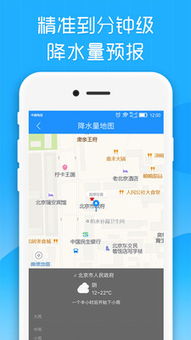 最美天气预报,官方免费下载安装指南,让天气信息如诗般呈现 最美天气预报,官方免费下载安装指南,让天气信息如诗般呈现