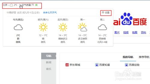 菏泽天气预报30天查询百度，掌握天气脉搏，从容规划每日生活