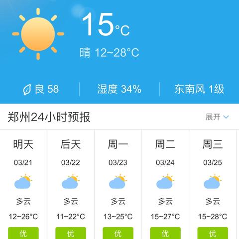 郑州天气预报15天查询，掌握未来两周天气变化，出行生活更从容