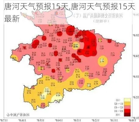 唐河天气早知道，未来15天最新预报与生活指南