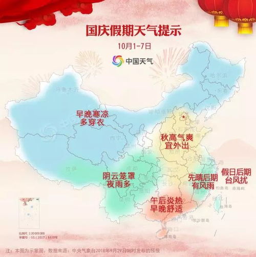 河南省天气预报15天查询，掌握未来半月天气，出行生活早做准备